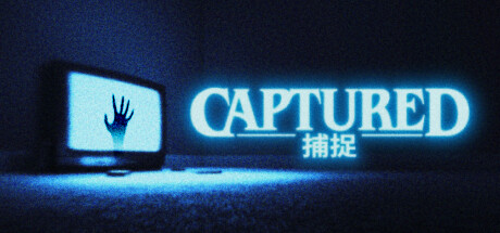 摄像头惊魂/CAPTURED（更新v1.0.14.2）