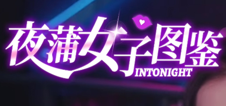 夜蒲觅爱Build.15598705