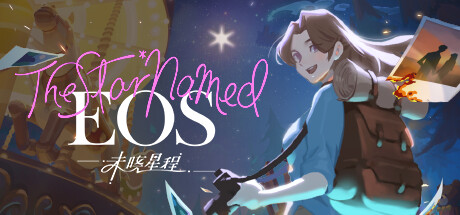 未晓星程/The Star Named EOS（更新v1.0.0.04）
